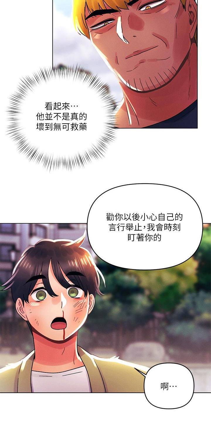 《彻夜长谈》漫画最新章节第63章：三下免费下拉式在线观看章节第【11】张图片