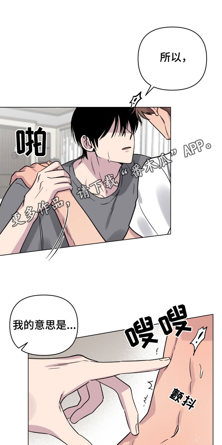 《祝你好运》漫画最新章节第24章：无法拒绝免费下拉式在线观看章节第【21】张图片