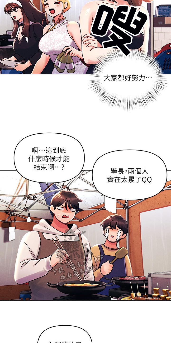 《彻夜长谈》漫画最新章节第64章：帮忙免费下拉式在线观看章节第【7】张图片