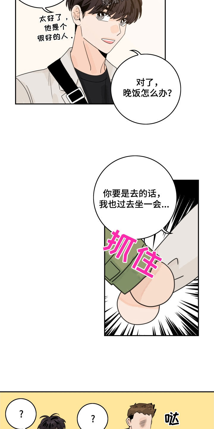 《金牌代理》漫画最新章节第169章：【番外】我也很想你免费下拉式在线观看章节第【8】张图片