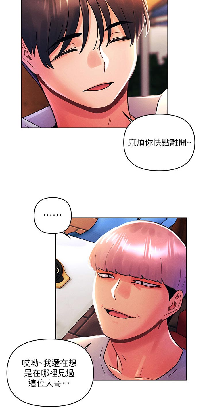 《彻夜长谈》漫画最新章节第66章：动手免费下拉式在线观看章节第【7】张图片