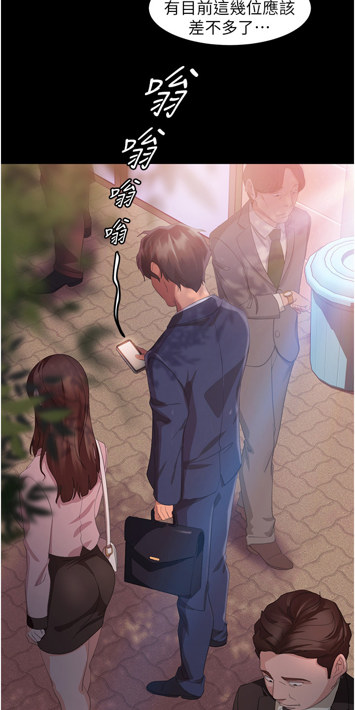 《直男逆袭》漫画最新章节第3章：联谊免费下拉式在线观看章节第【14】张图片