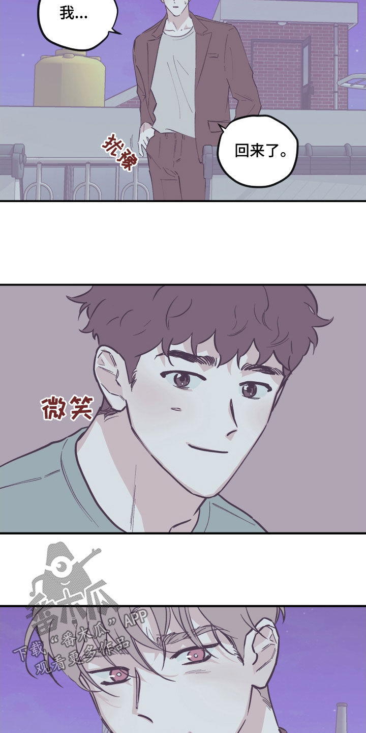 《阴谋与争斗》漫画最新章节第179章：【番外】我会考虑的免费下拉式在线观看章节第【13】张图片