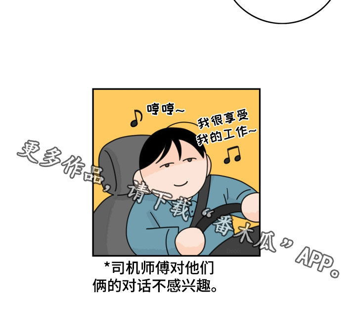 《金牌代理》漫画最新章节第169章：【番外】我也很想你免费下拉式在线观看章节第【1】张图片