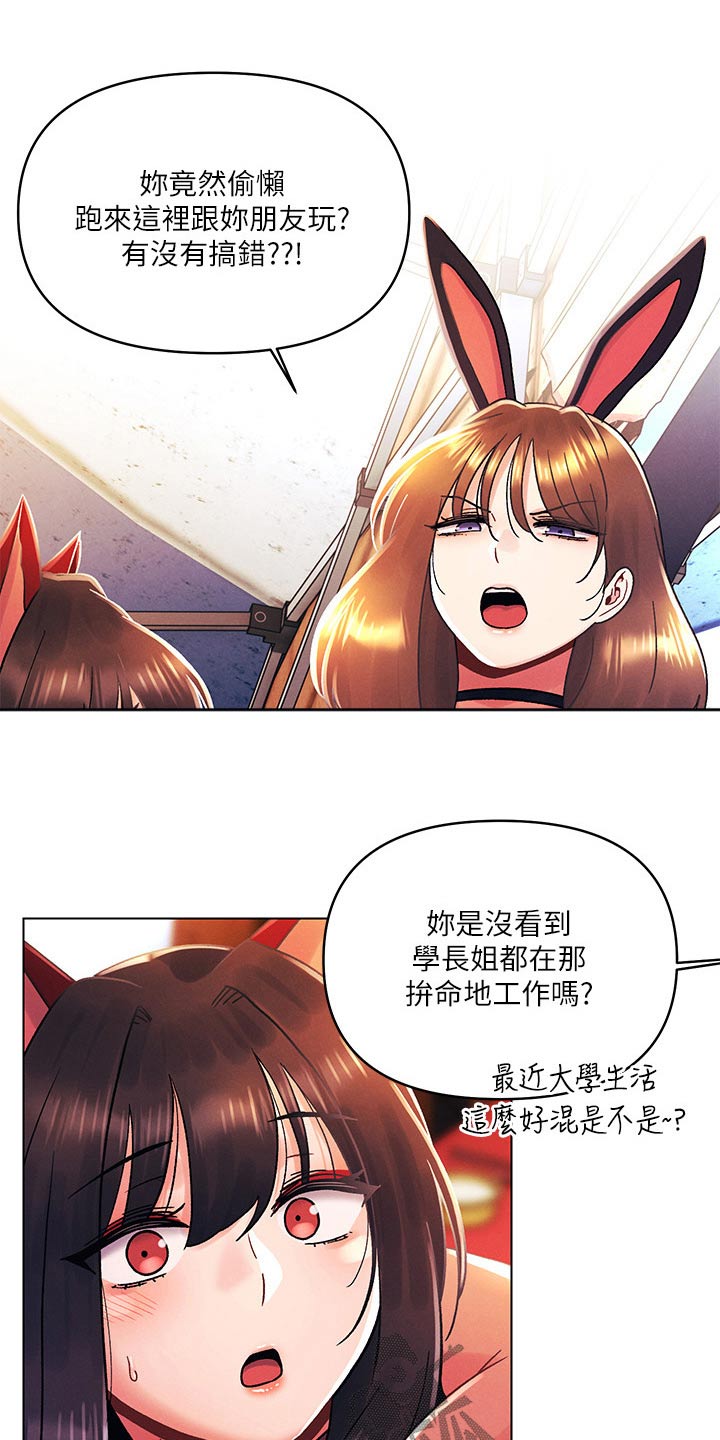 《彻夜长谈》漫画最新章节第66章：动手免费下拉式在线观看章节第【17】张图片