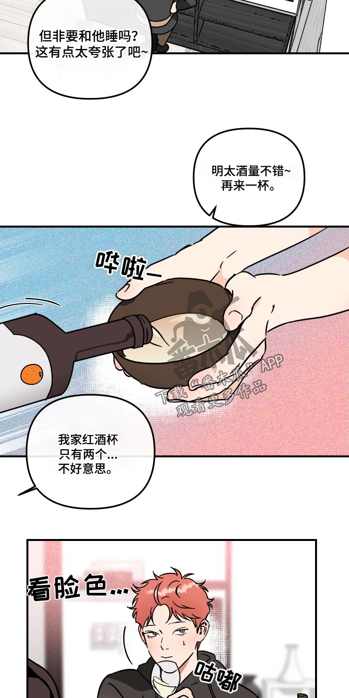 《绝对理想型》漫画最新章节第41章：你说什么免费下拉式在线观看章节第【10】张图片