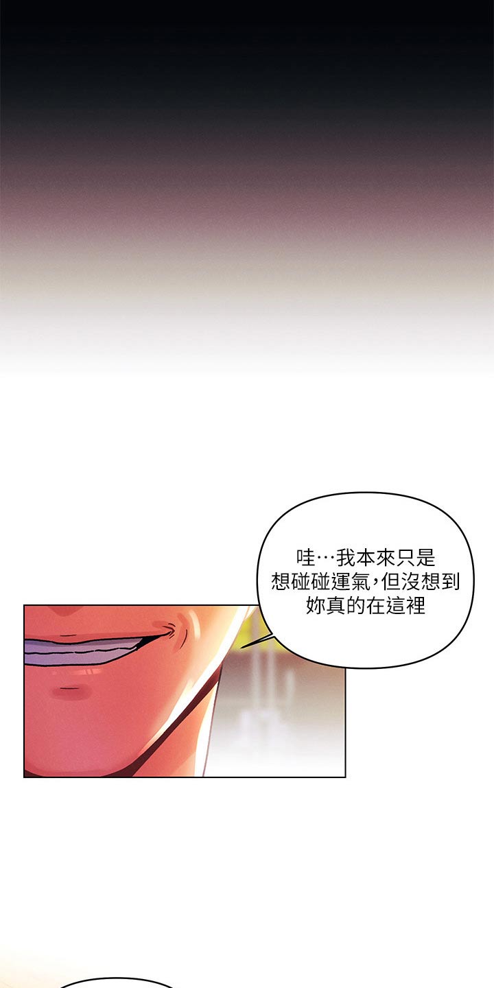 《彻夜长谈》漫画最新章节第65章：怎么回事免费下拉式在线观看章节第【13】张图片