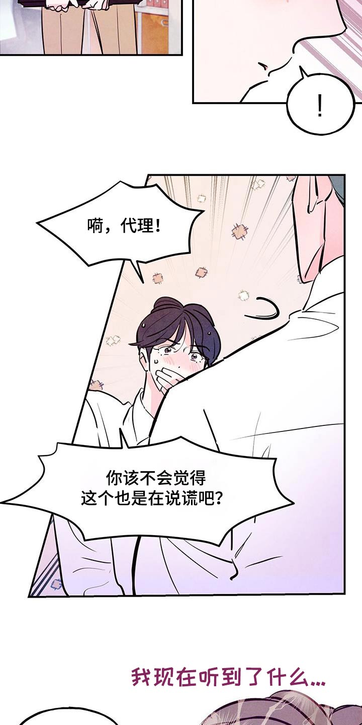 《醉意朦胧》漫画最新章节第100章：【第二季】想死的冲动免费下拉式在线观看章节第【24】张图片