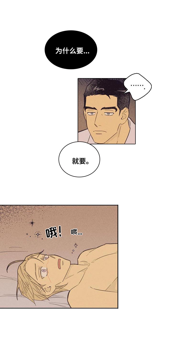 《内或外》漫画最新章节第182章：【第四季】你太吸引我了免费下拉式在线观看章节第【4】张图片