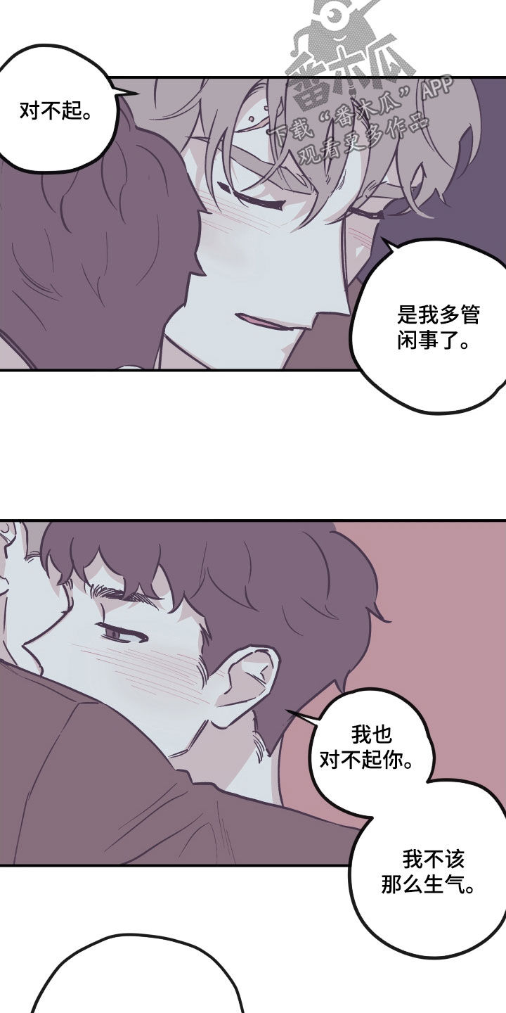 《阴谋与争斗》漫画最新章节第179章：【番外】我会考虑的免费下拉式在线观看章节第【11】张图片