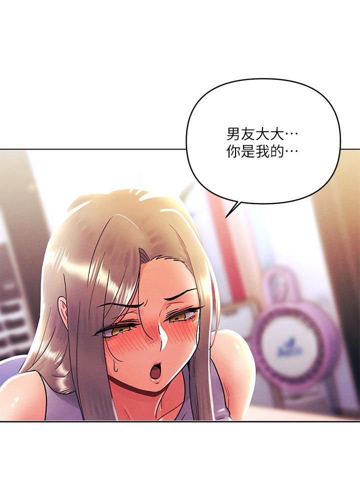 《彻夜长谈》漫画最新章节第62章：等待免费下拉式在线观看章节第【22】张图片