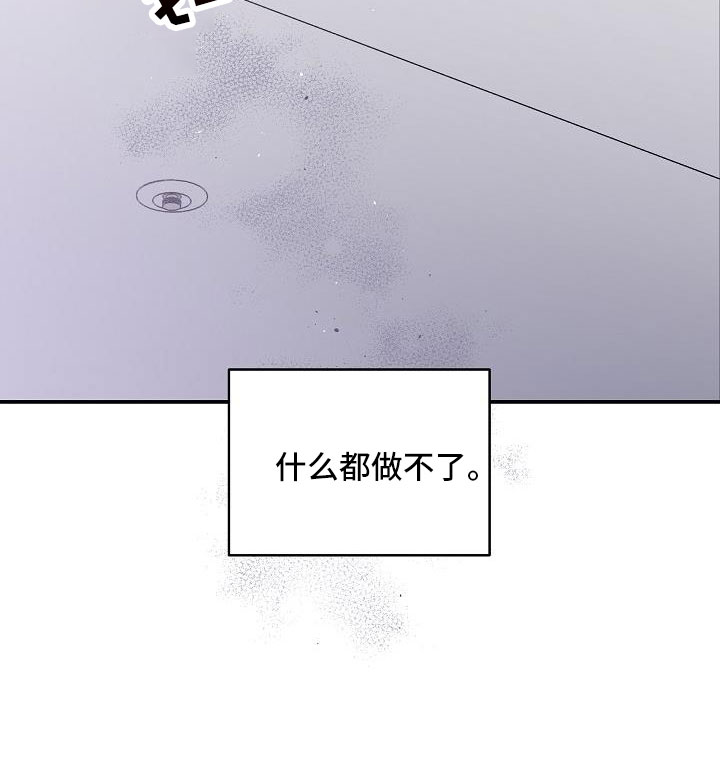 《第二次的黎明》漫画最新章节第75章：什么都做不了免费下拉式在线观看章节第【1】张图片