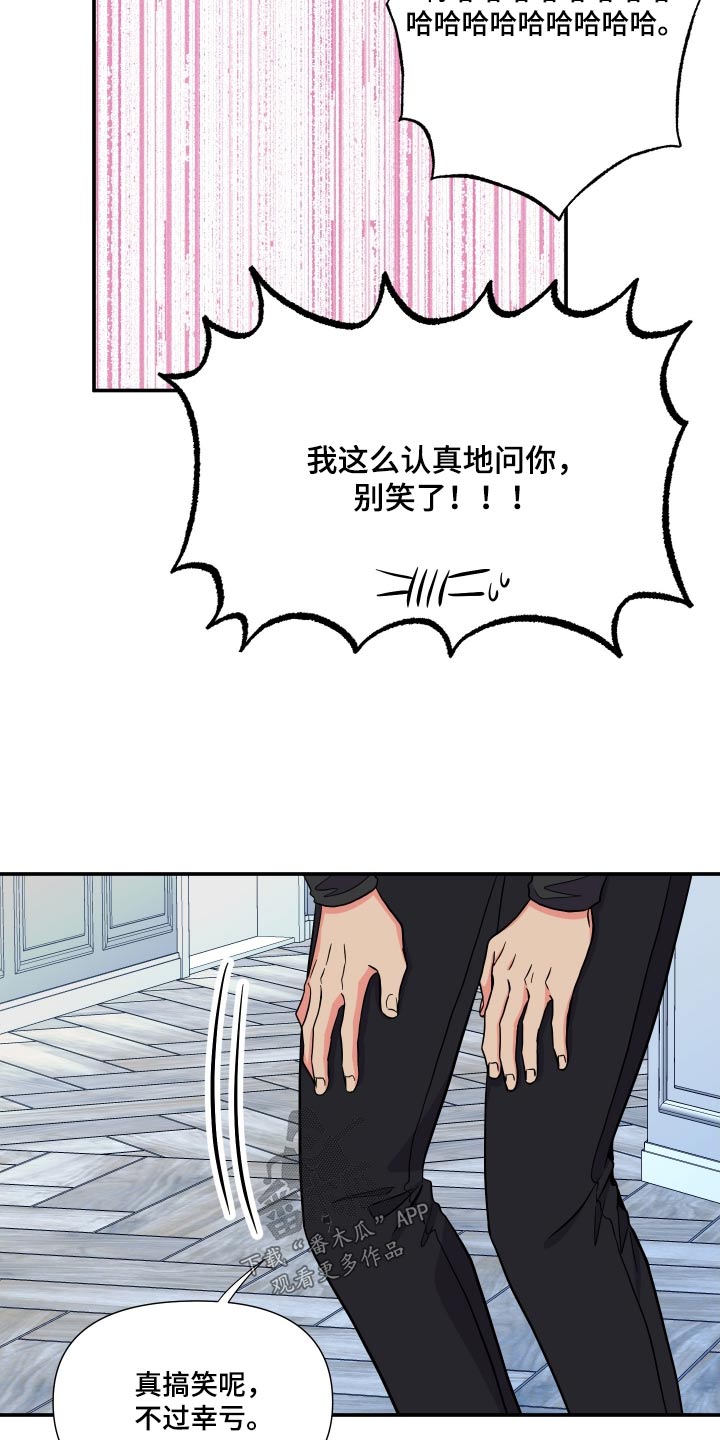 《男友回归》漫画最新章节第137章：【第三季】称呼免费下拉式在线观看章节第【10】张图片