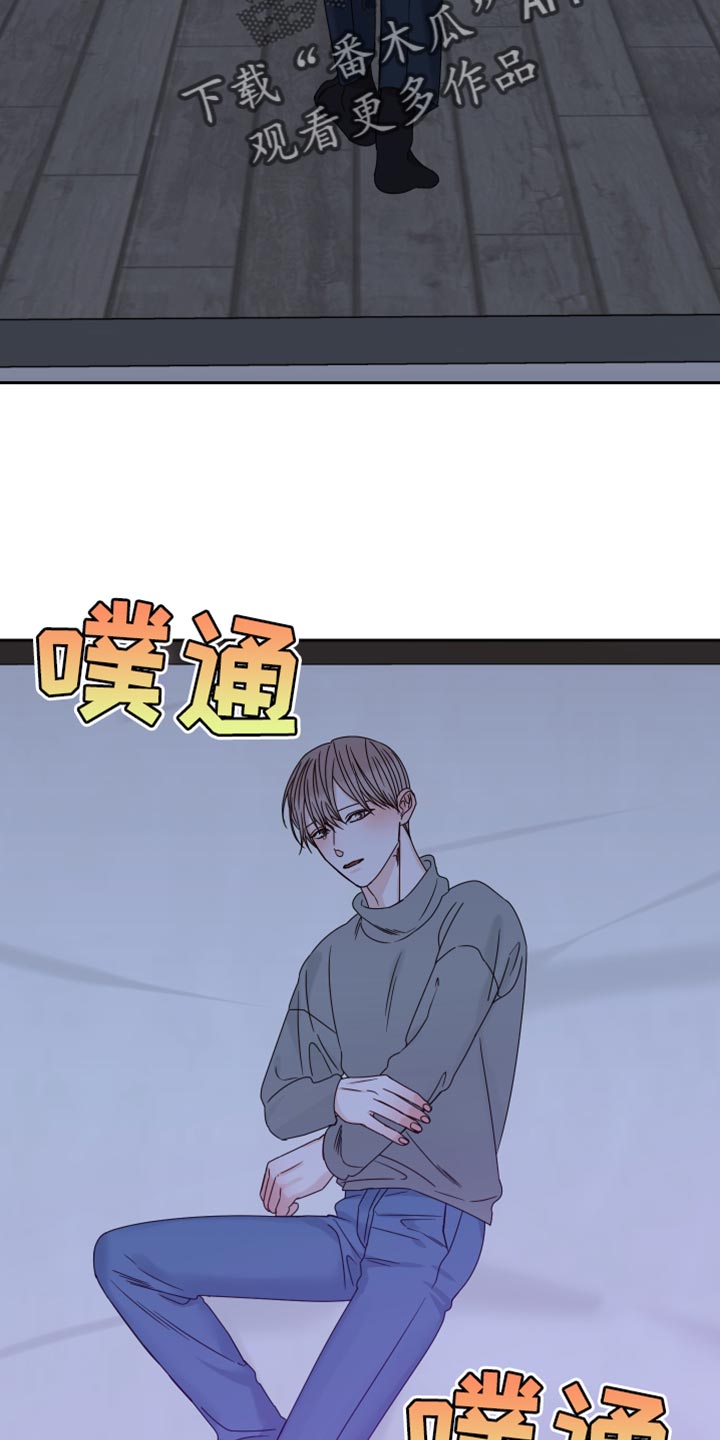 《终点线》漫画最新章节第114章：【番外】游刃有余免费下拉式在线观看章节第【16】张图片