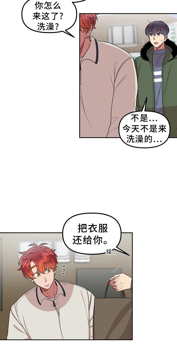 《男神的另一面》漫画最新章节第50章：网上聊天免费下拉式在线观看章节第【22】张图片