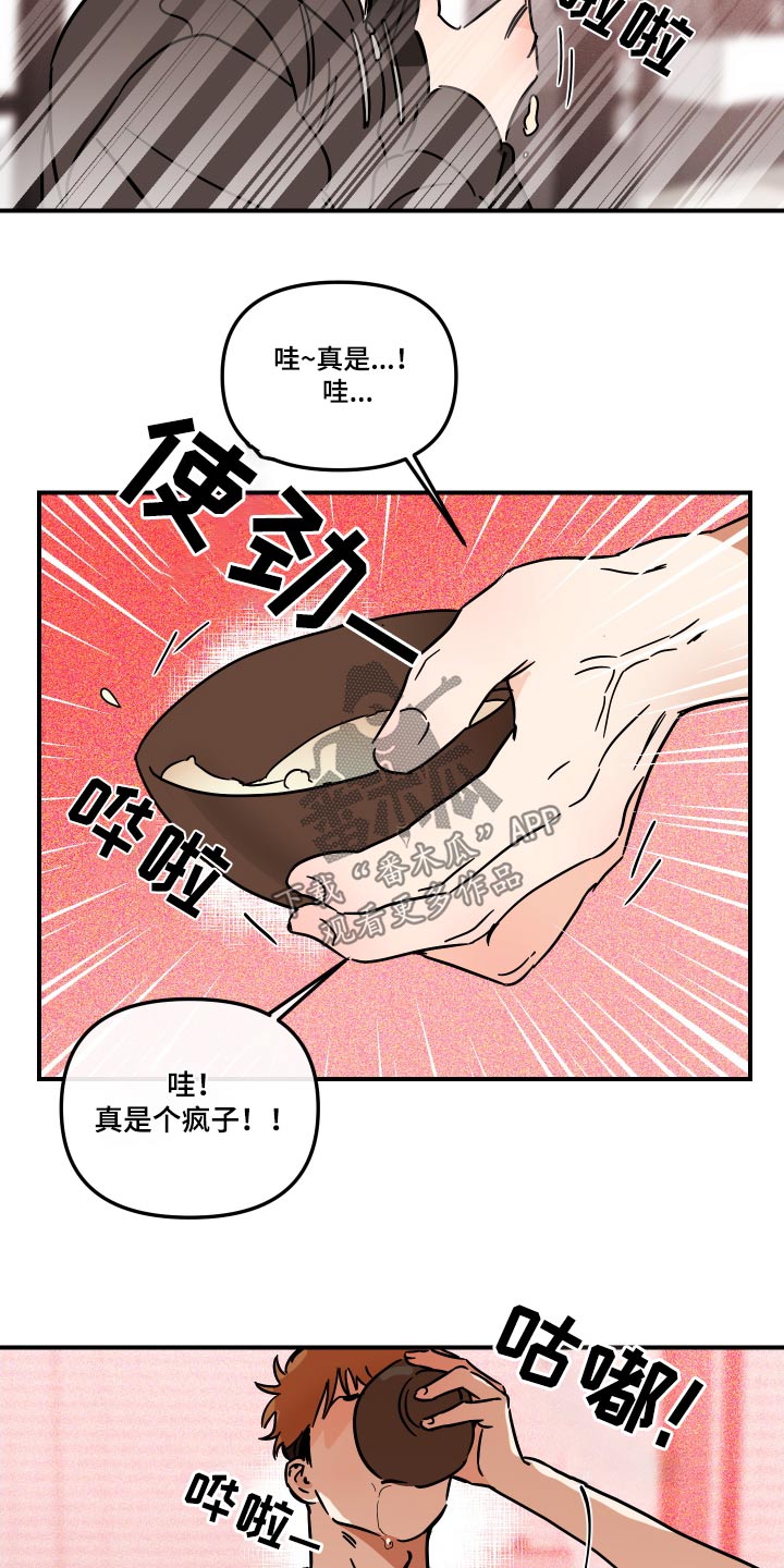 《绝对理想型》漫画最新章节第41章：你说什么免费下拉式在线观看章节第【6】张图片