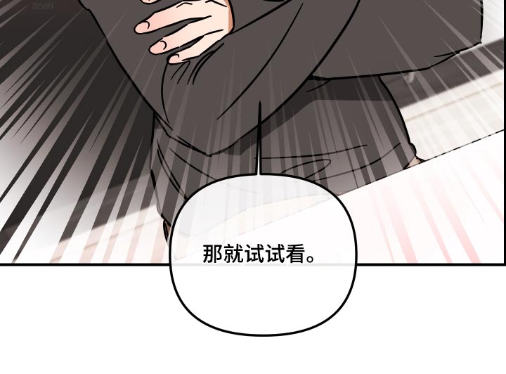 《绝对理想型》漫画最新章节第41章：你说什么免费下拉式在线观看章节第【1】张图片