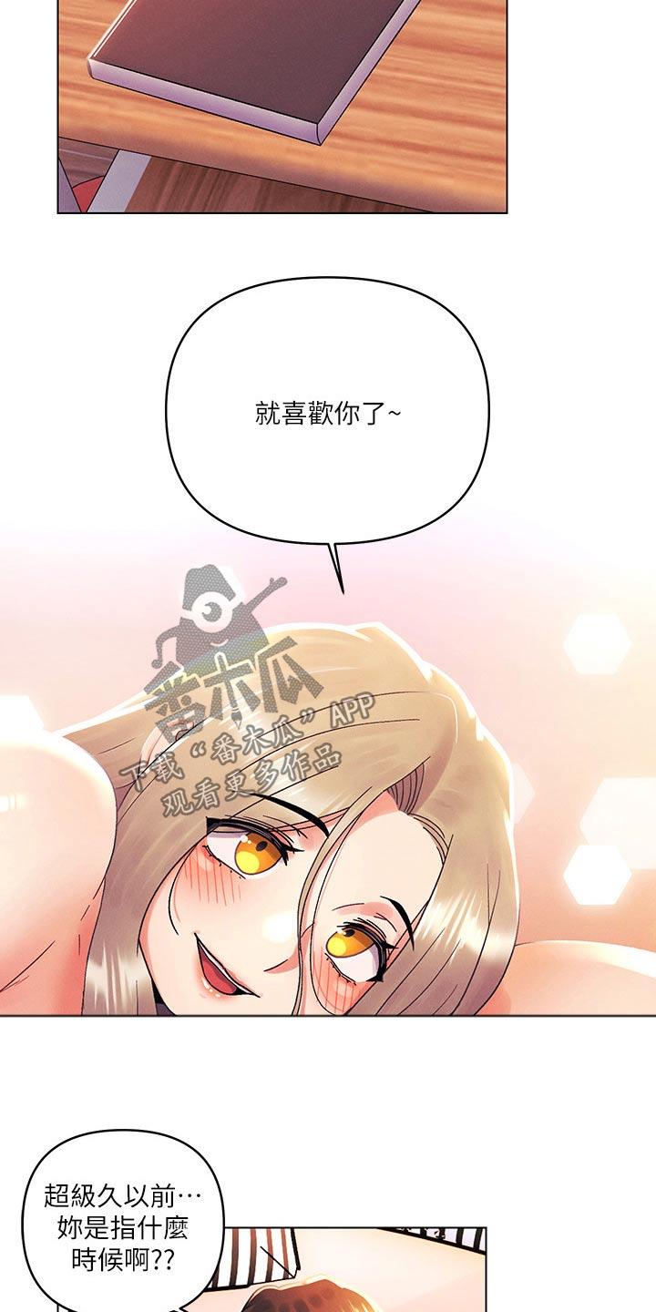 《彻夜长谈》漫画最新章节第62章：等待免费下拉式在线观看章节第【3】张图片