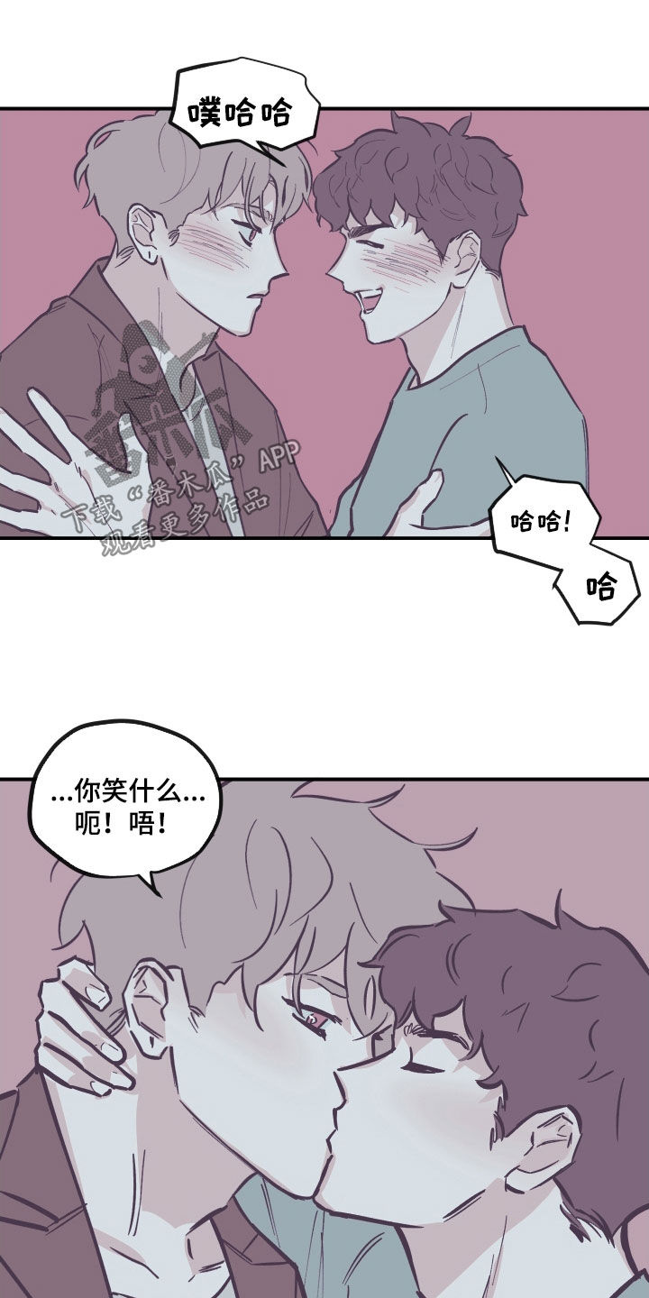 《阴谋与争斗》漫画最新章节第179章：【番外】我会考虑的免费下拉式在线观看章节第【4】张图片