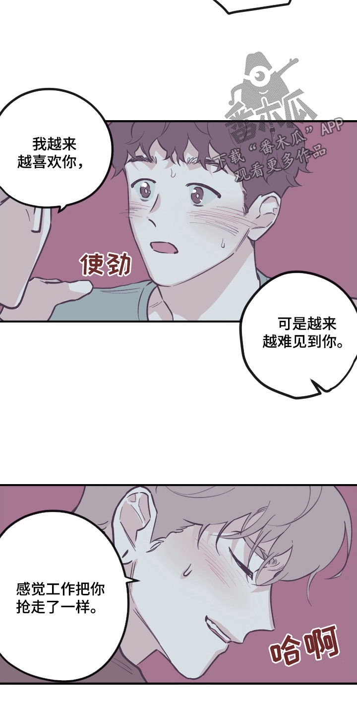 《阴谋与争斗》漫画最新章节第179章：【番外】我会考虑的免费下拉式在线观看章节第【6】张图片