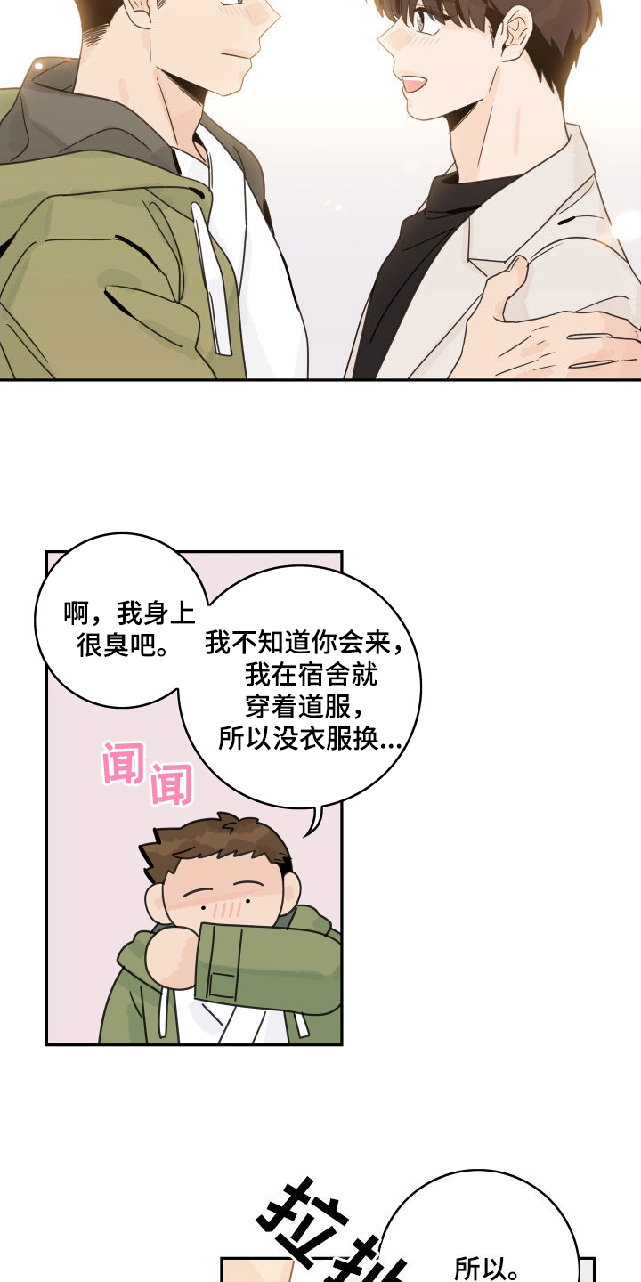 《金牌代理》漫画最新章节第169章：【番外】我也很想你免费下拉式在线观看章节第【3】张图片