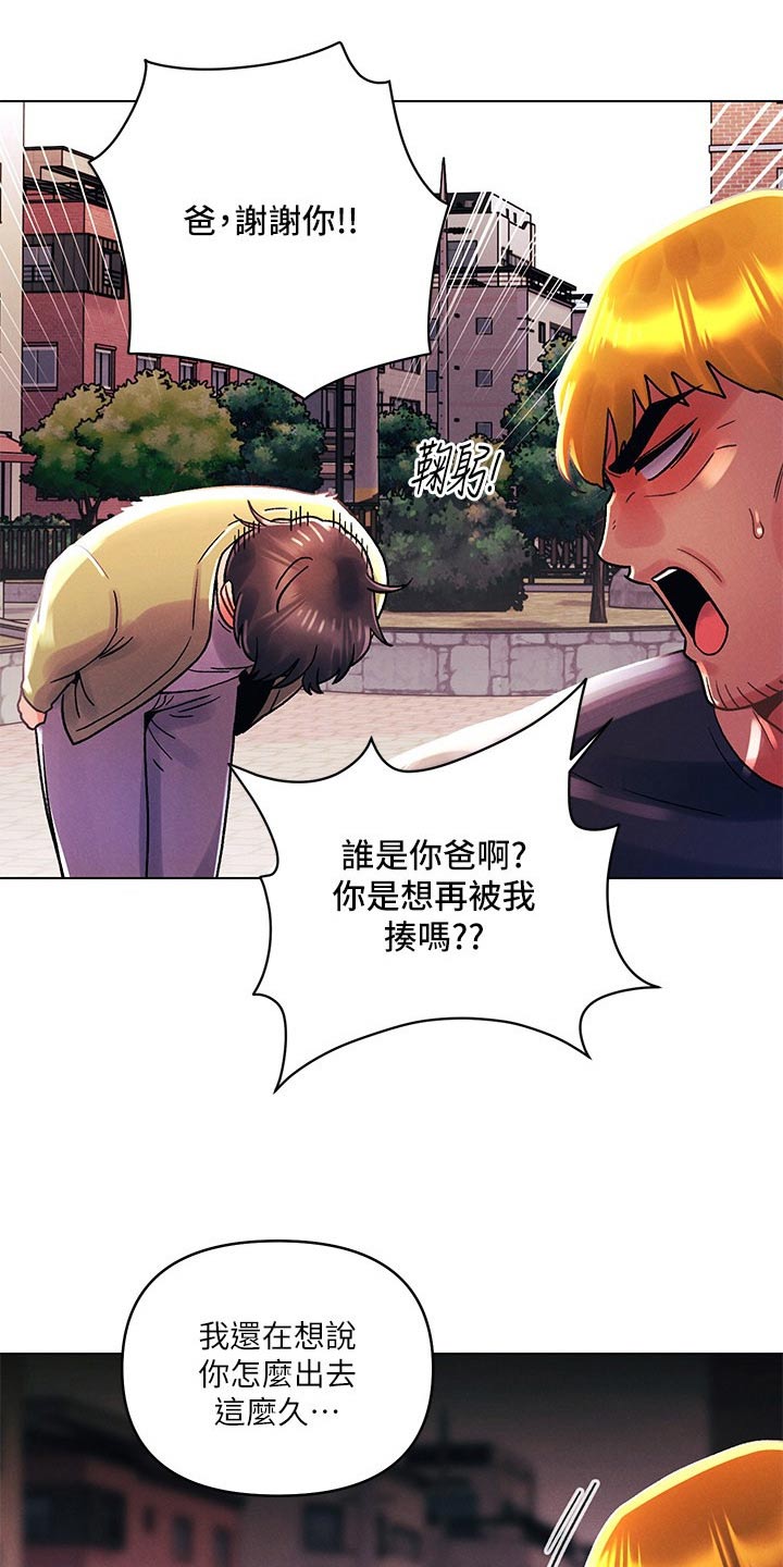 《彻夜长谈》漫画最新章节第63章：三下免费下拉式在线观看章节第【10】张图片