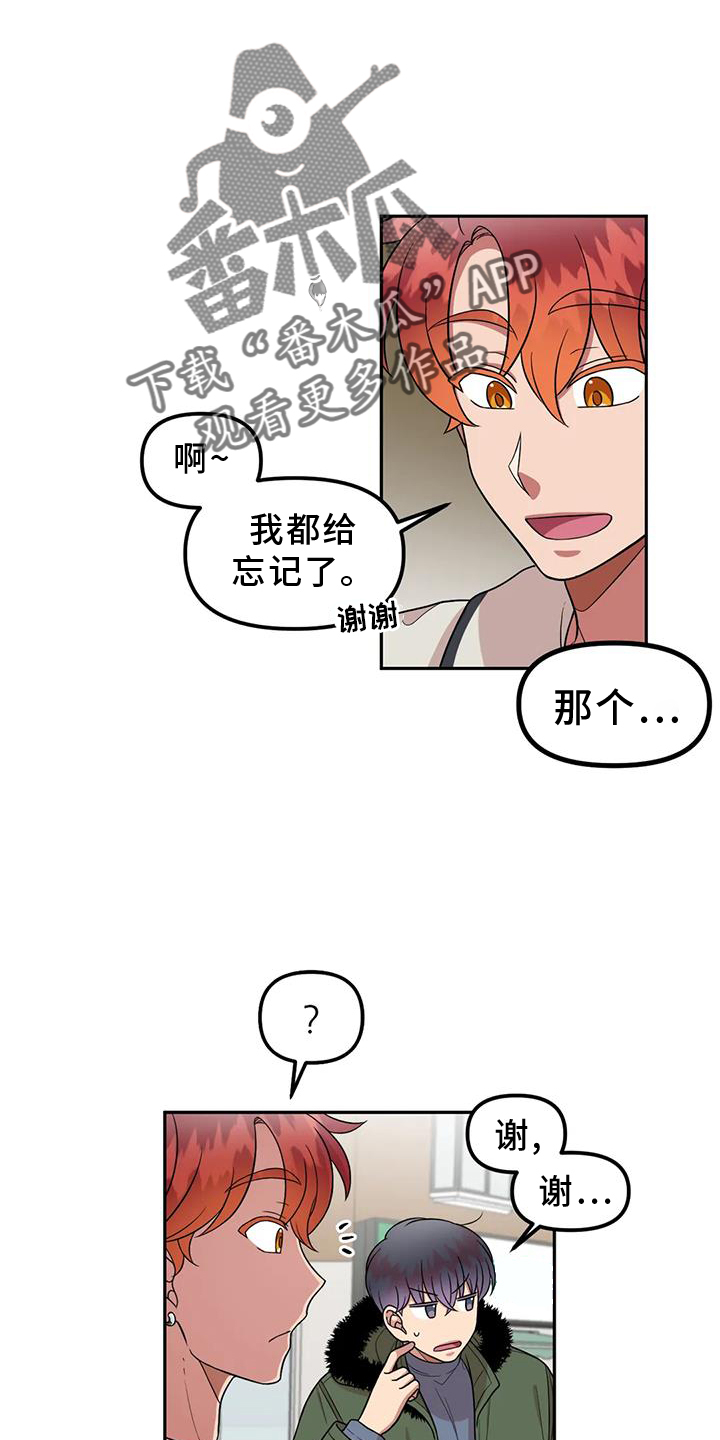 《男神的另一面》漫画最新章节第50章：网上聊天免费下拉式在线观看章节第【21】张图片