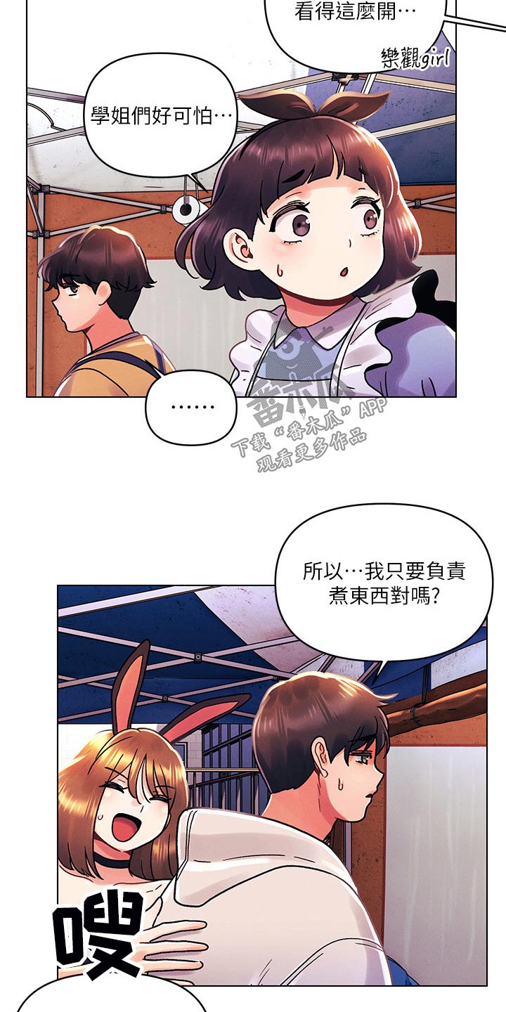 《彻夜长谈》漫画最新章节第64章：帮忙免费下拉式在线观看章节第【16】张图片