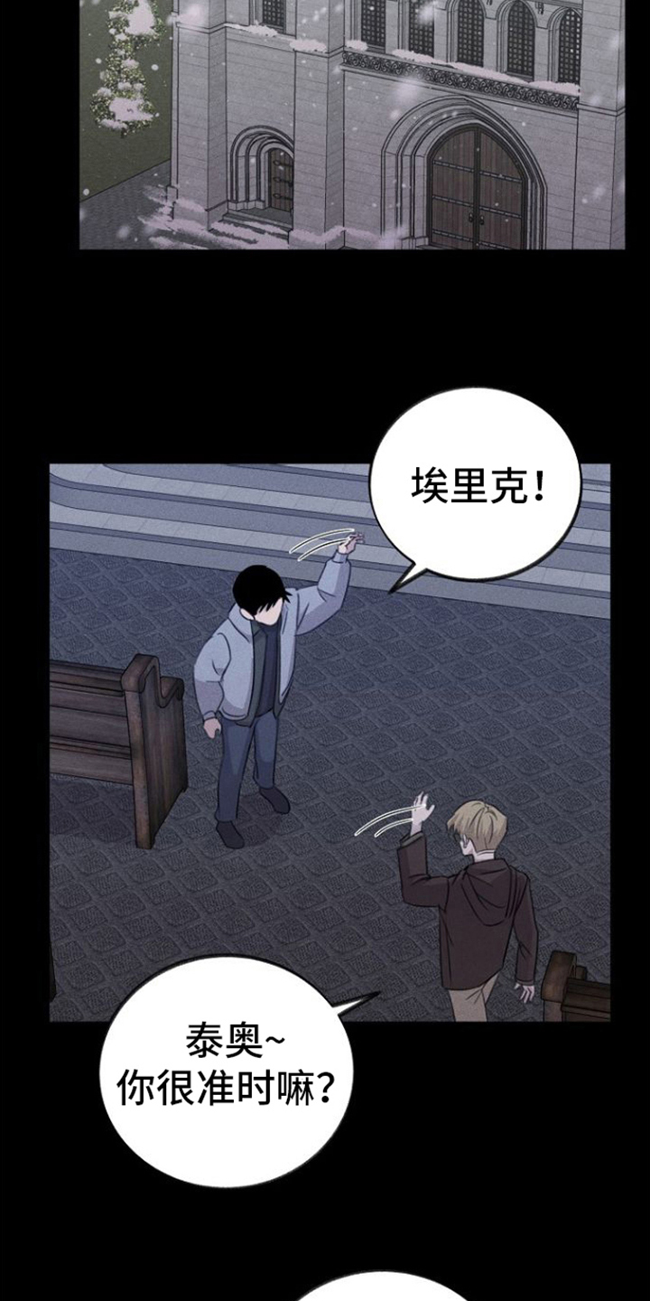 《残缺的影子》漫画最新章节第14章：拒绝免费下拉式在线观看章节第【20】张图片