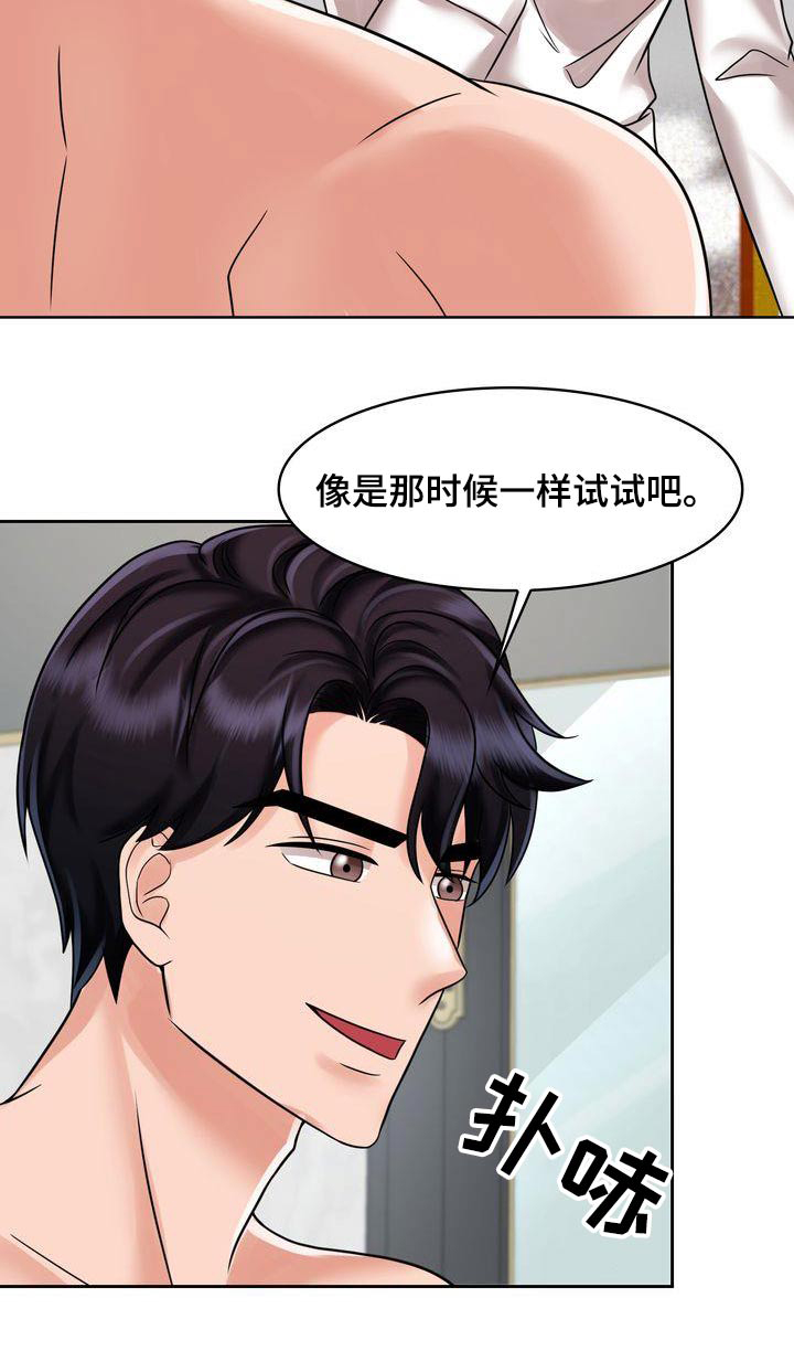 《退婚协议》漫画最新章节第33章：一起免费下拉式在线观看章节第【1】张图片