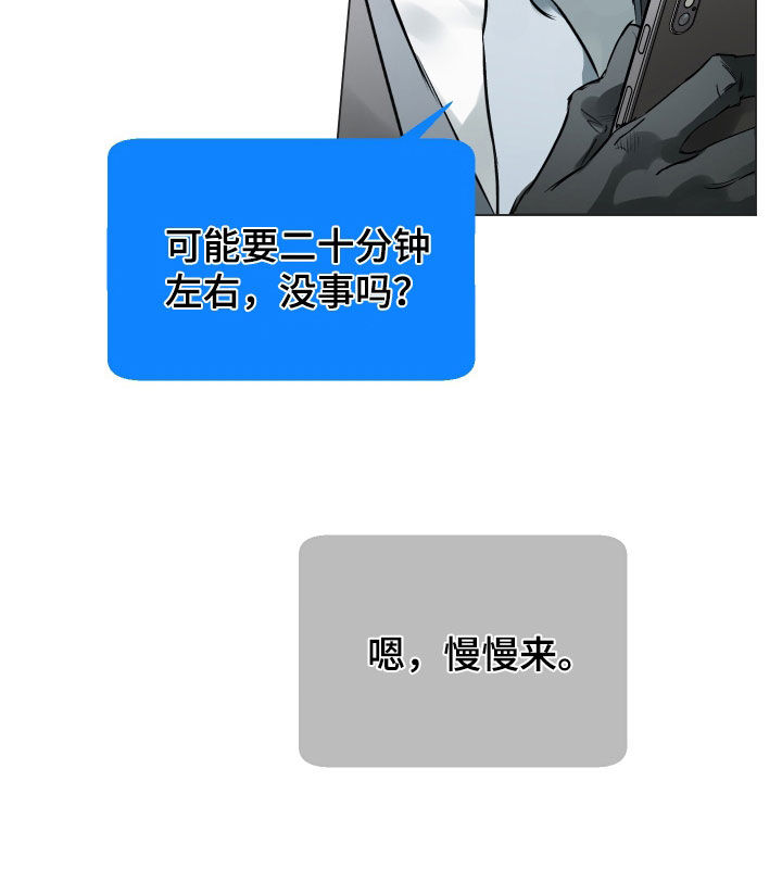 《约定关系》漫画最新章节第139章：【第二季】慢慢来免费下拉式在线观看章节第【1】张图片