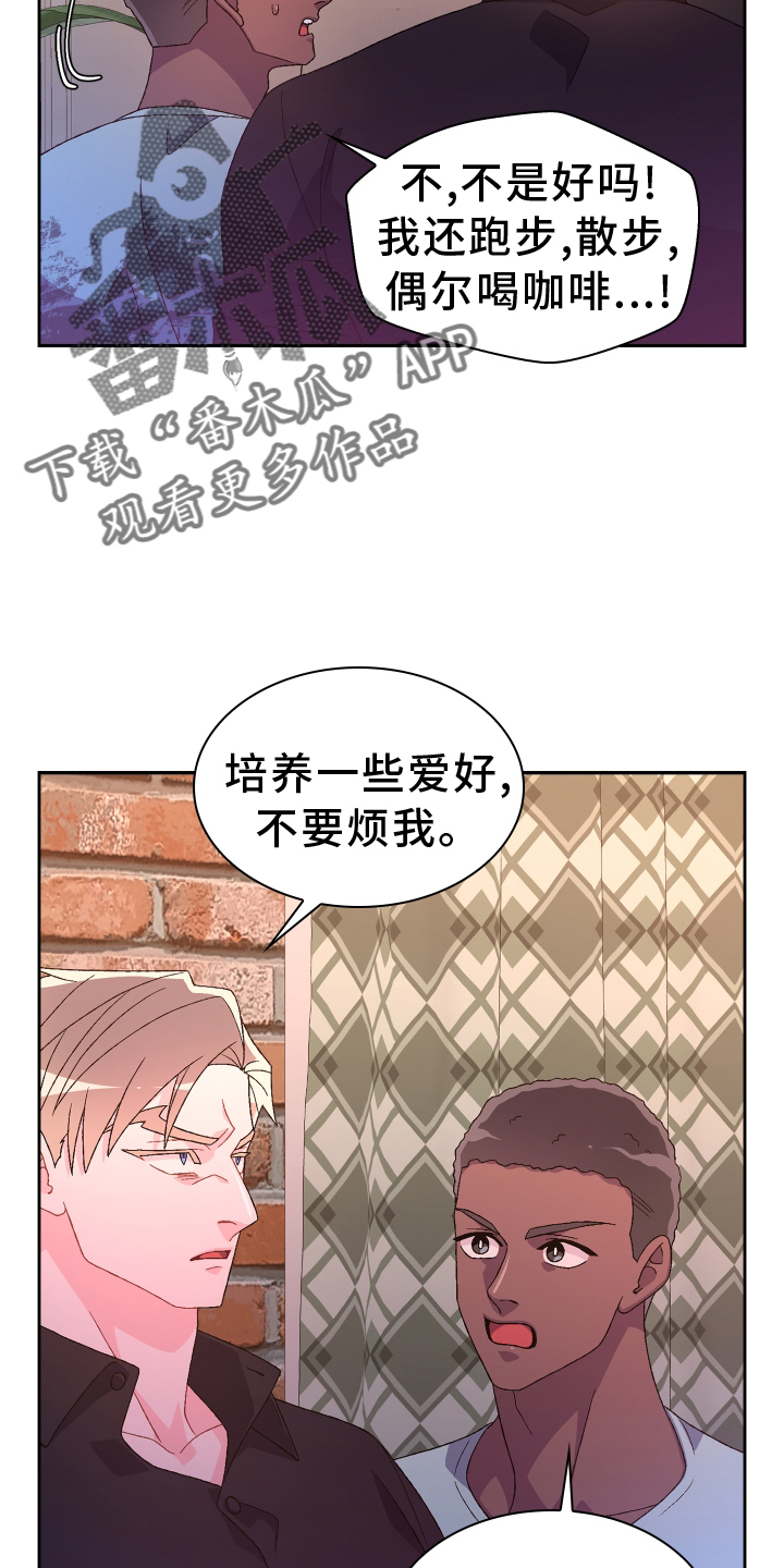 《亚瑟的爱好》漫画最新章节第202章：【第三季】门禁卡免费下拉式在线观看章节第【7】张图片