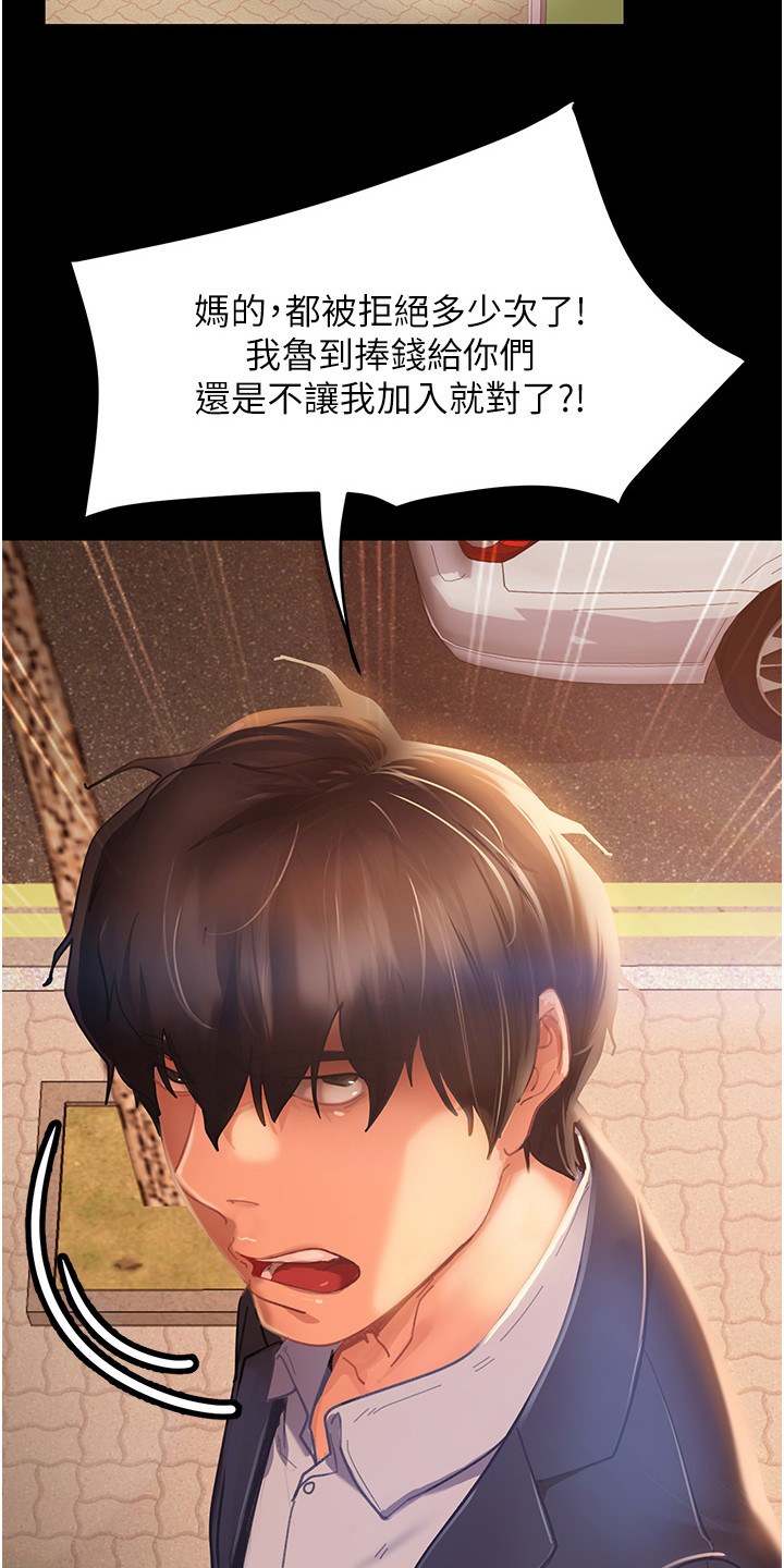 《直男逆袭》漫画最新章节第1章：婚友社免费下拉式在线观看章节第【11】张图片