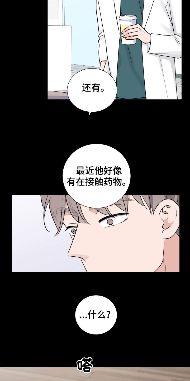 《继承关系》漫画最新章节第135章：你很可爱免费下拉式在线观看章节第【16】张图片