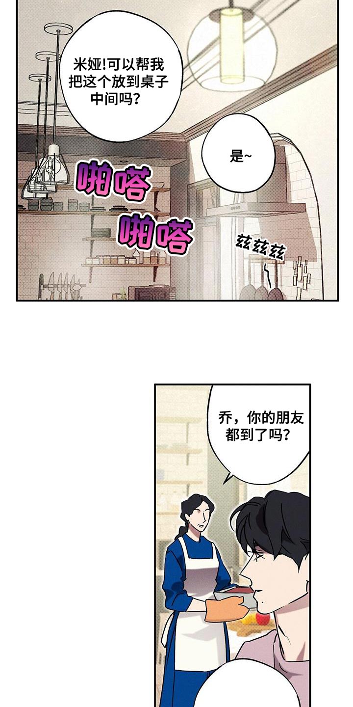 《狂沙肆虐》漫画最新章节第75章：心情很微妙免费下拉式在线观看章节第【7】张图片