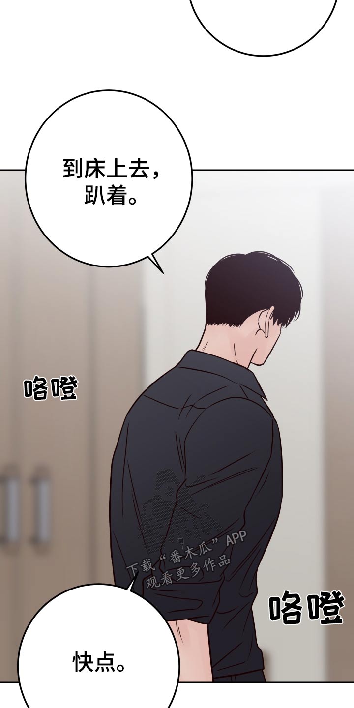 《演员的梦想》漫画最新章节第122章：【第二季】求你了免费下拉式在线观看章节第【17】张图片