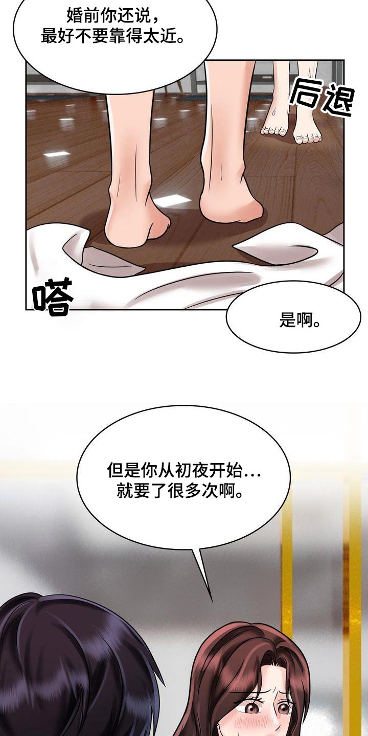 《退婚协议》漫画最新章节第33章：一起免费下拉式在线观看章节第【3】张图片