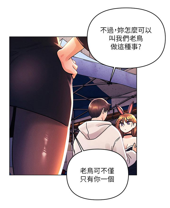 《彻夜长谈》漫画最新章节第63章：三下免费下拉式在线观看章节第【1】张图片