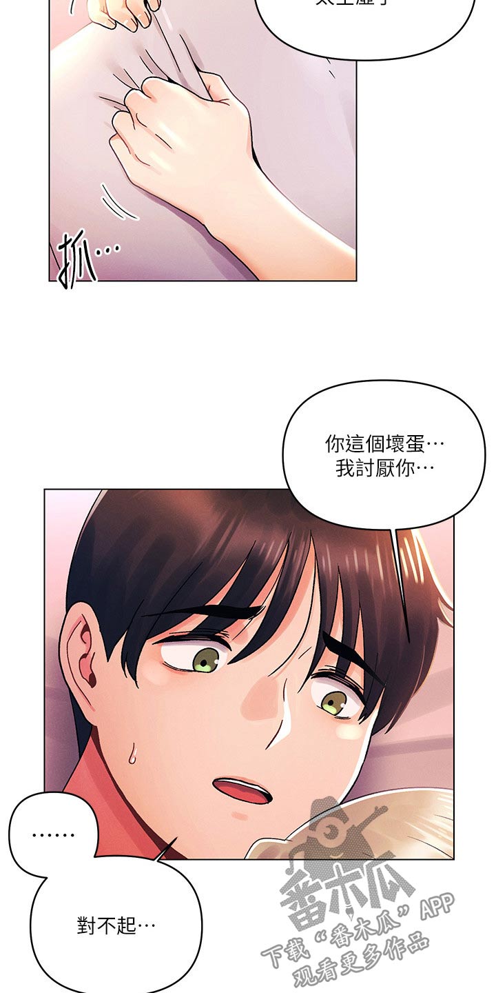 《彻夜长谈》漫画最新章节第62章：等待免费下拉式在线观看章节第【25】张图片