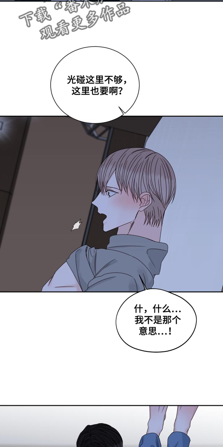 《终点线》漫画最新章节第114章：【番外】游刃有余免费下拉式在线观看章节第【10】张图片