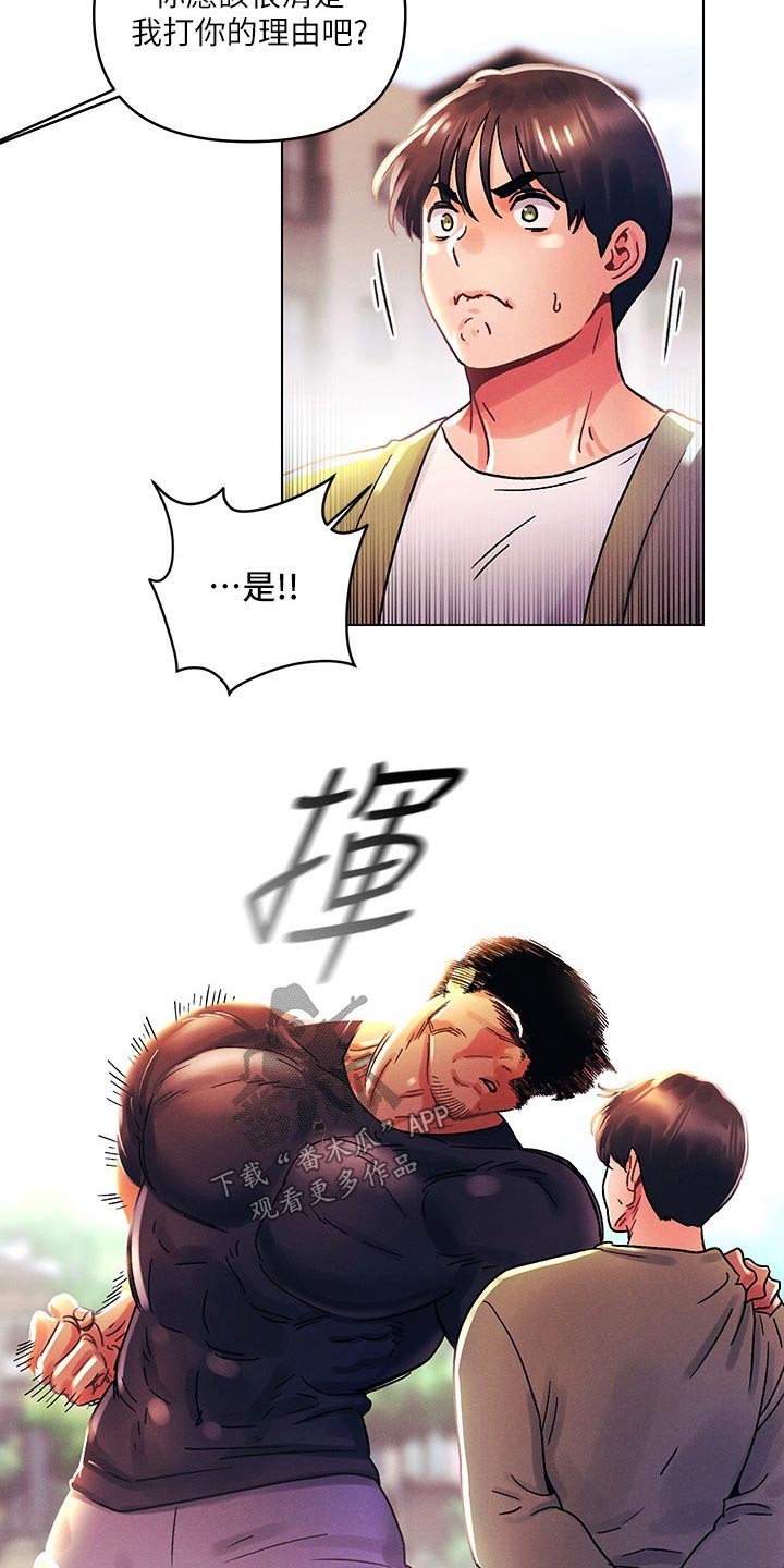 《彻夜长谈》漫画最新章节第63章：三下免费下拉式在线观看章节第【19】张图片