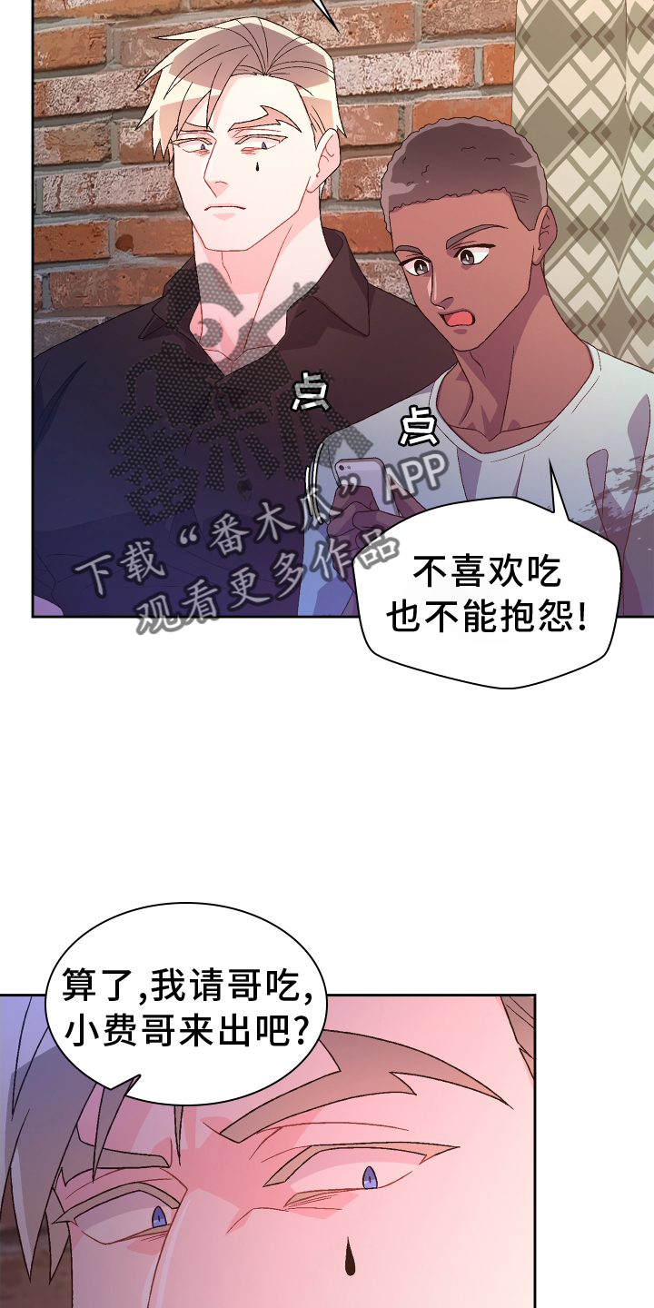 《亚瑟的爱好》漫画最新章节第202章：【第三季】门禁卡免费下拉式在线观看章节第【9】张图片