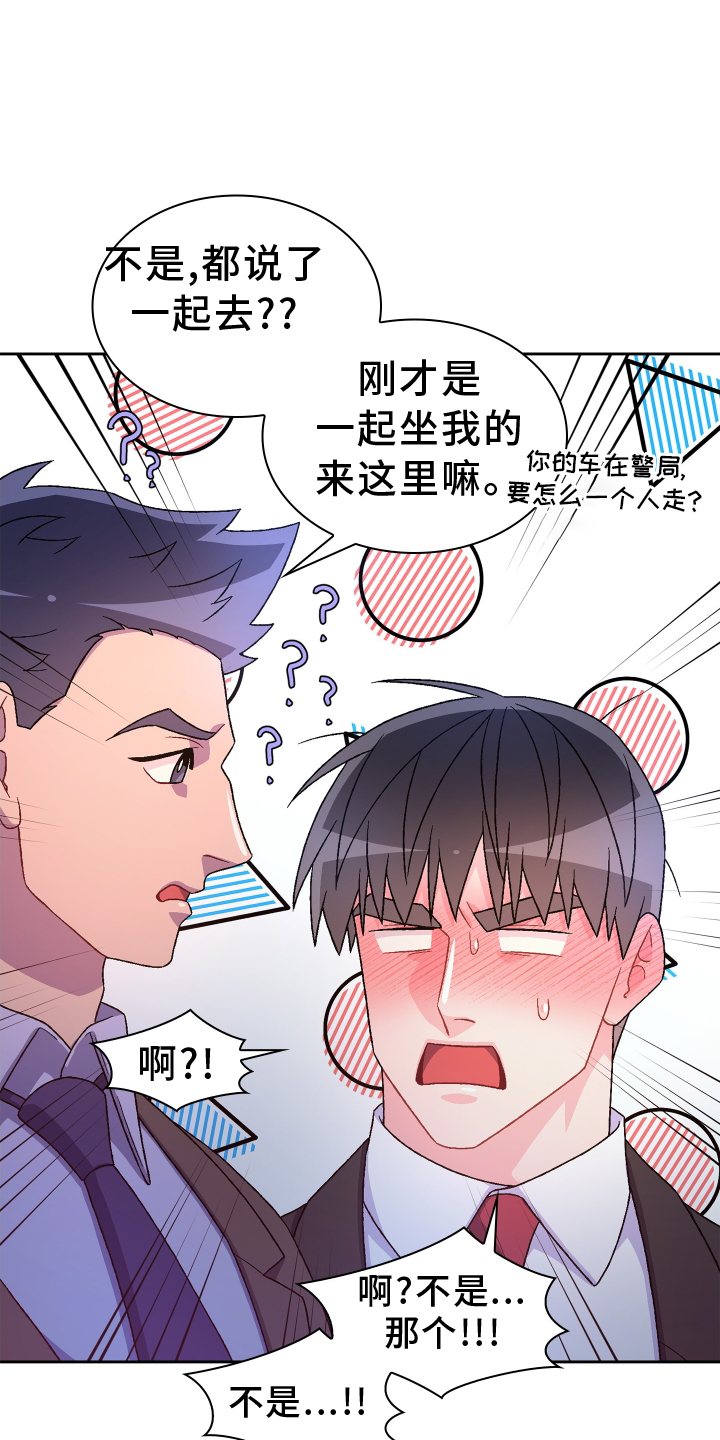 《亚瑟的爱好》漫画最新章节第200章：【第三季】听好免费下拉式在线观看章节第【8】张图片