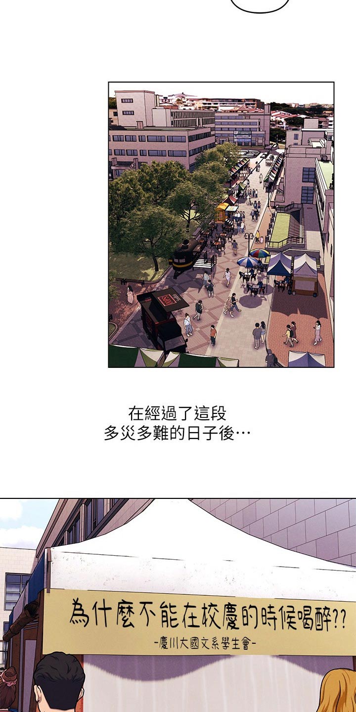 《彻夜长谈》漫画最新章节第63章：三下免费下拉式在线观看章节第【5】张图片