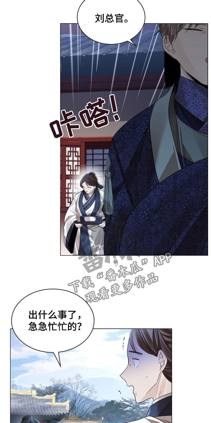 《无处可逃》漫画最新章节第123章：【第二季】藏在心里的感情免费下拉式在线观看章节第【19】张图片