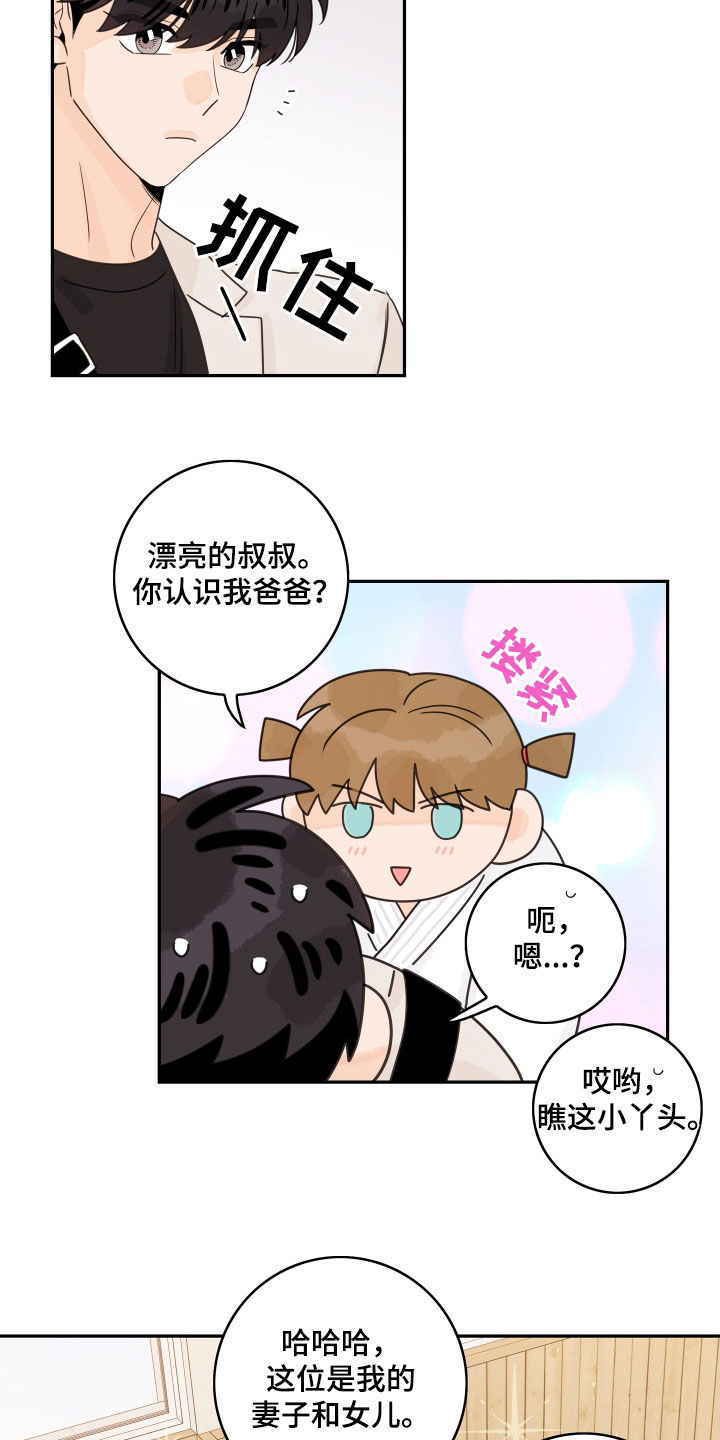 《金牌代理》漫画最新章节第169章：【番外】我也很想你免费下拉式在线观看章节第【11】张图片