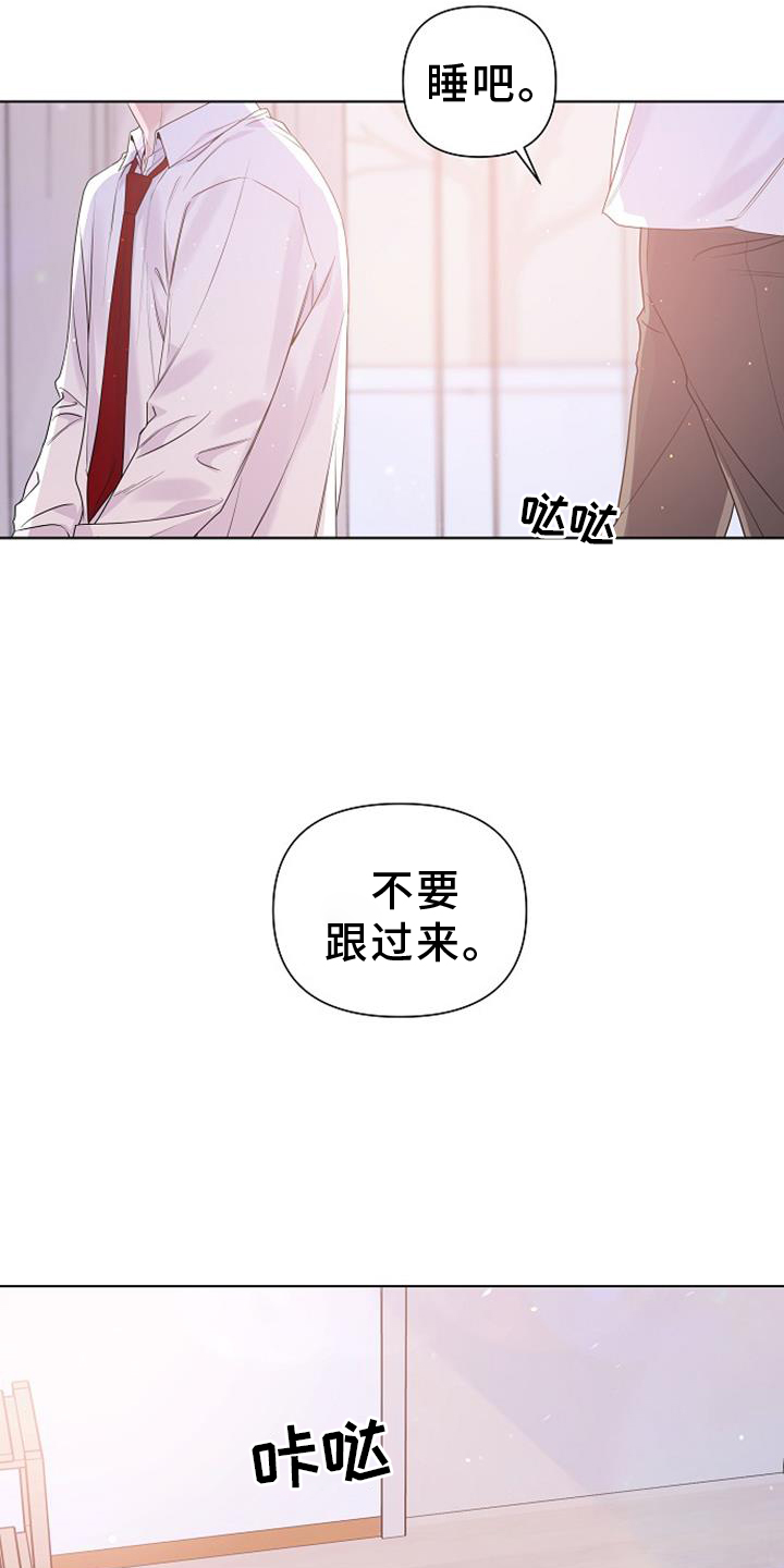 《亲爱的没关系》漫画最新章节第68章：回复免费下拉式在线观看章节第【14】张图片