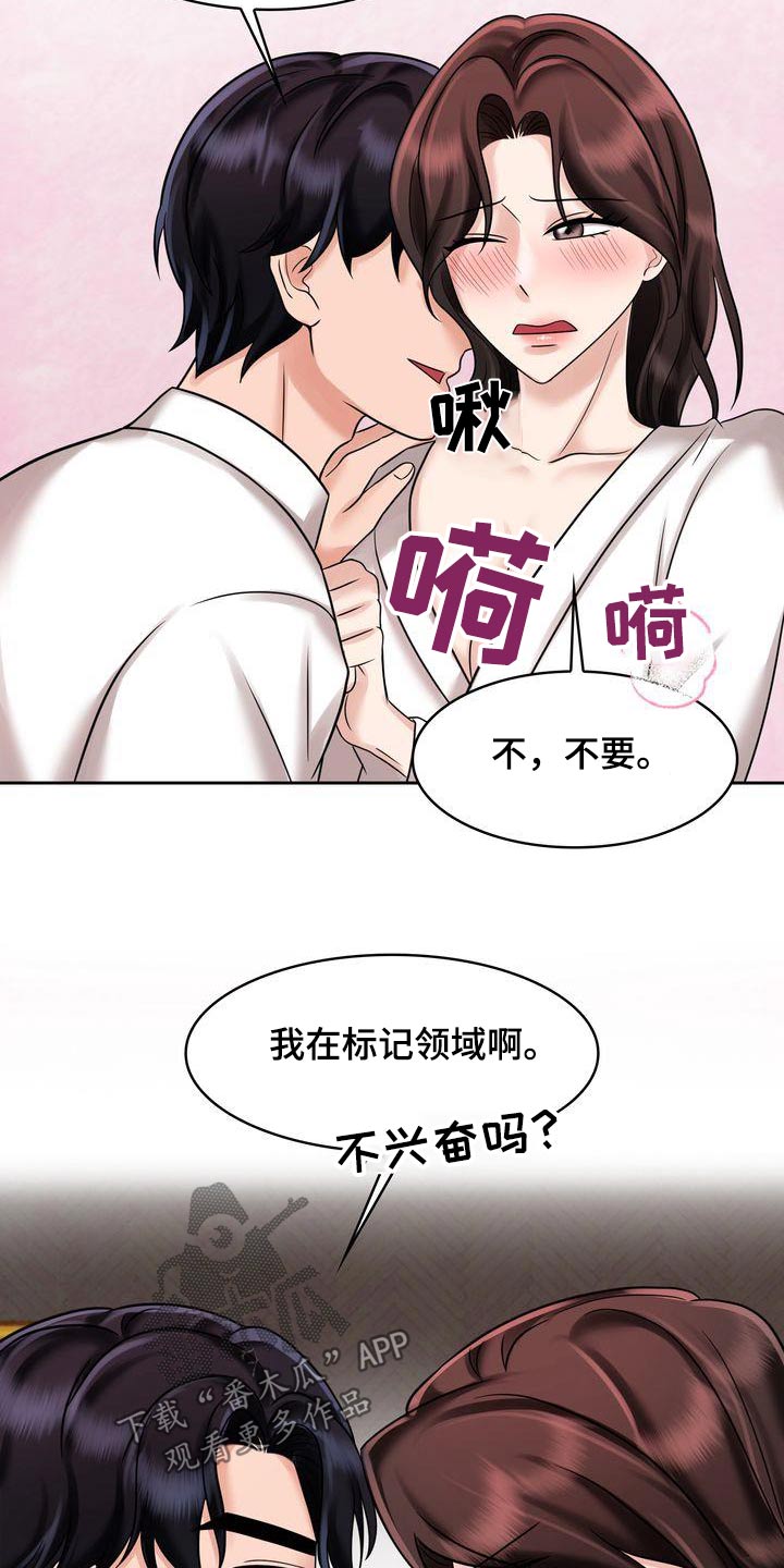 《退婚协议》漫画最新章节第33章：一起免费下拉式在线观看章节第【14】张图片