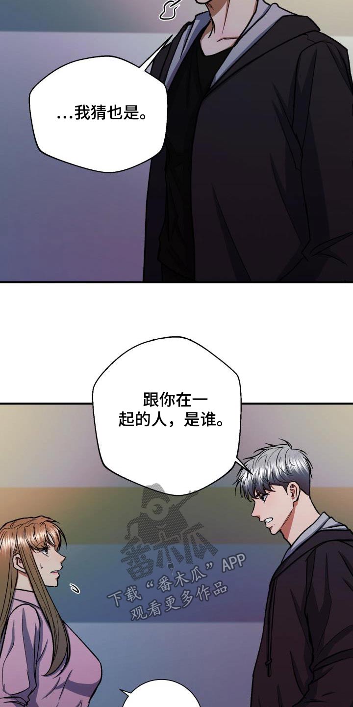 《失落的情感》漫画最新章节第74章：知道多少免费下拉式在线观看章节第【20】张图片