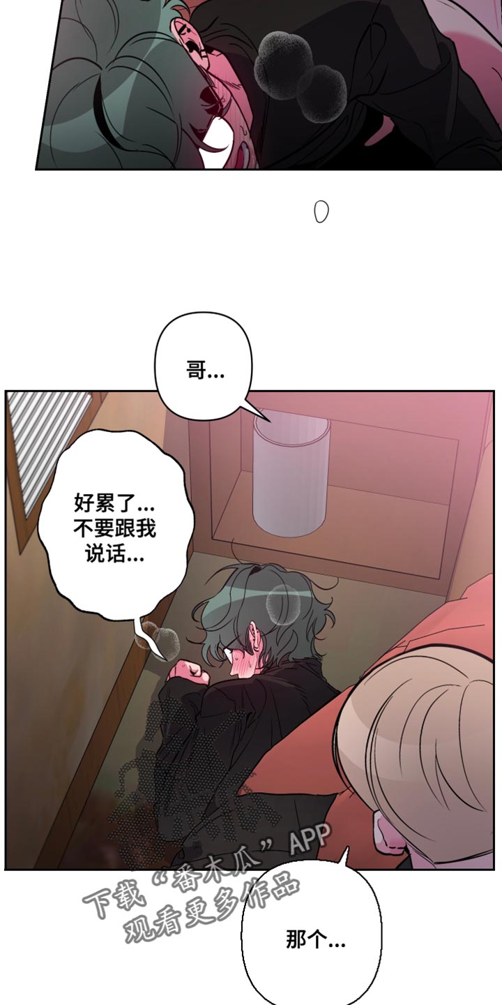 《柔道男友》漫画最新章节第17章：真正的初恋！免费下拉式在线观看章节第【22】张图片